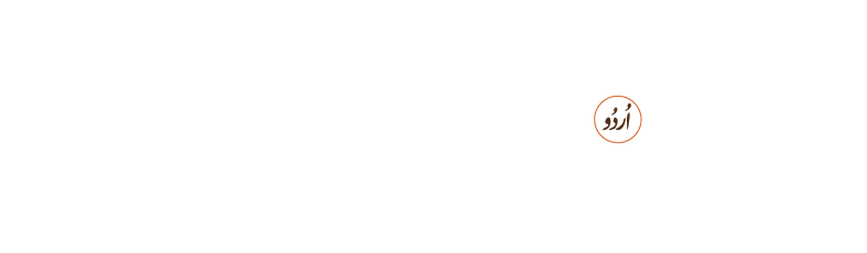 مدکر اردو تعلیمی پلیٹ فارم